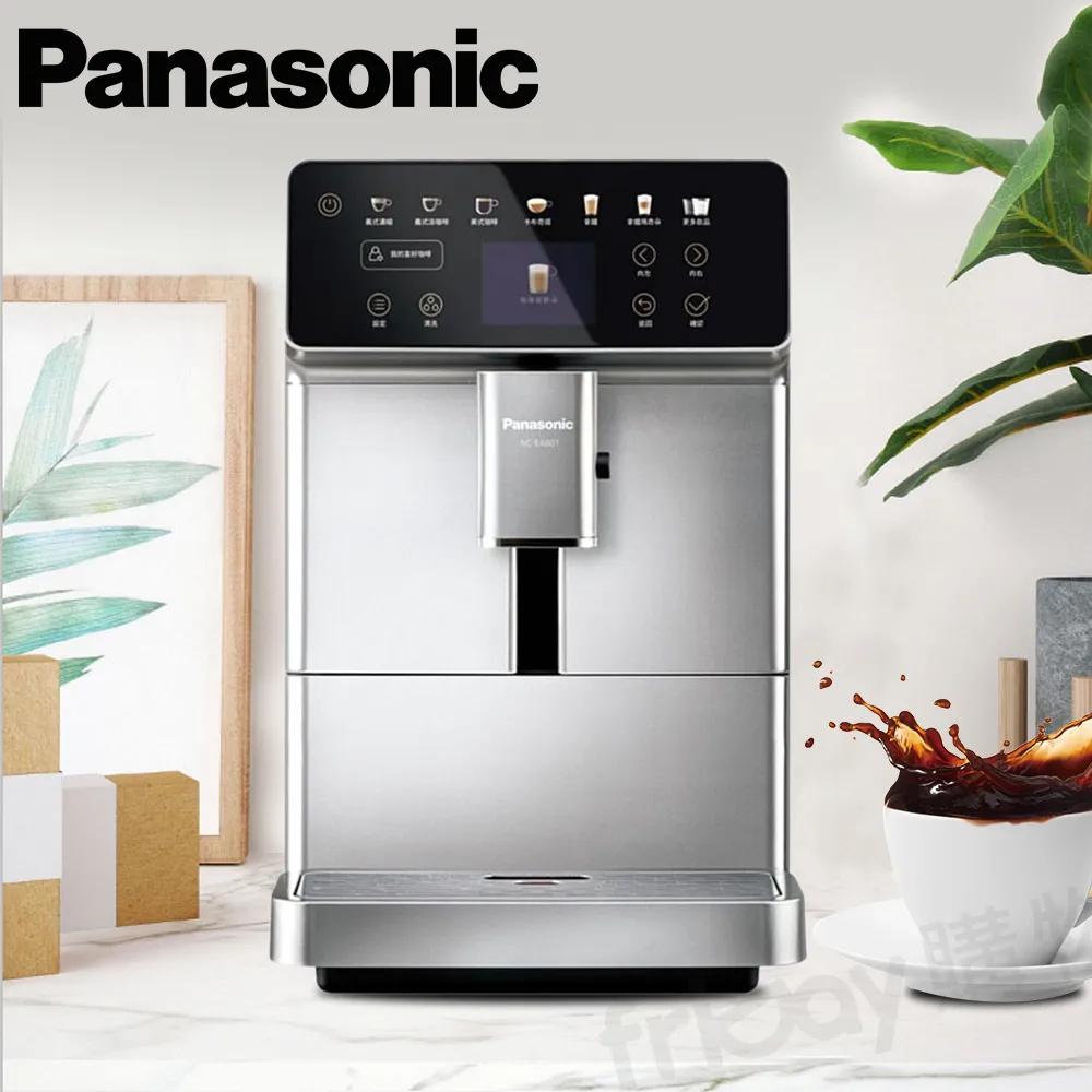 送原廠禮Panasonic 國際牌 1.3L全自動義式咖啡機 NC-EA801 -