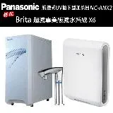 Panasonic 國際牌 觸控式UV櫥下型加熱器NC-ANX2(配BRITA超濾X6淨水器)