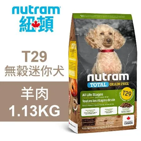 【Nutram 紐頓】T29 無穀迷你犬 羊肉 1.13KG狗飼料 狗食 犬糧