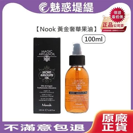 Nook 免沖洗護髮 黃金奢華果油 100ml