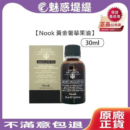 Nook 免沖洗護髮 黃金奢華果油 30ml