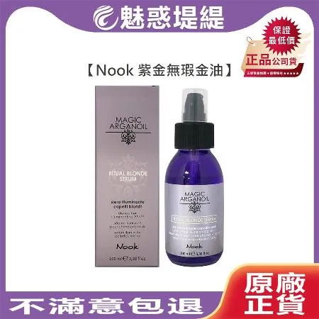 Nook 免沖洗護髮 紫金無瑕金油 100ml