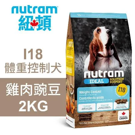 【Nutram 紐頓】I18 體重控制犬 雞肉豌豆 2KG狗飼料 狗食 犬糧