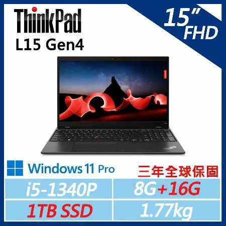 【ThinkPad】L15 Gen4 15吋商務筆電 (i5-1340P/8G+16G/1TB/W11P/三年保)