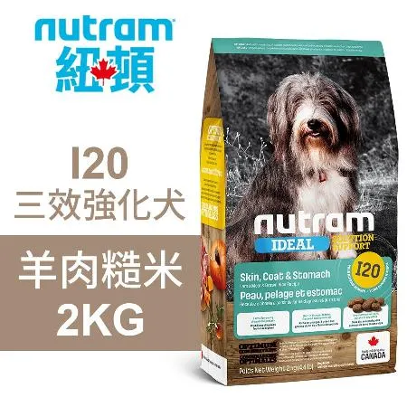【Nutram 紐頓】I20 三效強化犬 羊肉糙米 2KG狗飼料 狗食 犬糧