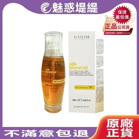 ALTEREGO 艾特伊果 免沖洗護髮油 閃閃發光精粹再生油100ml