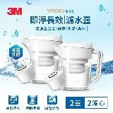 3M WP3000 plus 即淨長效濾水壺(2壺+2濾心/全新升級版)