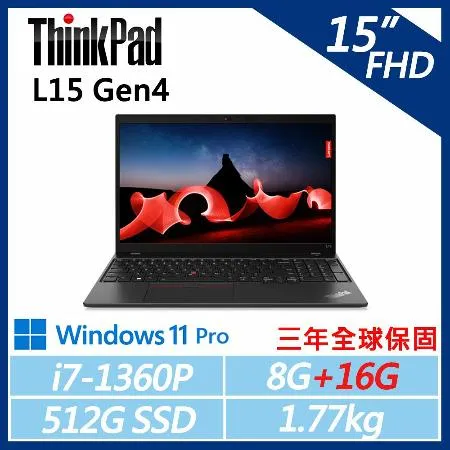 【ThinkPad】L15 Gen4 15吋商務筆電 (i7-1360P/8G+16G/512G/W11P/三年保)