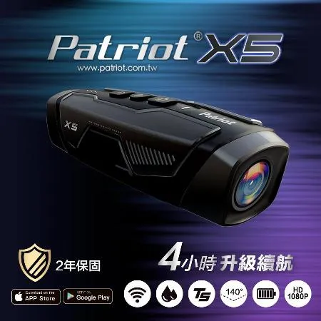 【 4小時續航力】PATRIOT 愛國者 X5 前後雙鏡 FHD1080P WIFI 機車行車記錄器 (內附32G卡)