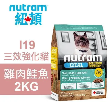 【Nutram 紐頓】I19 三效強化貓 雞肉鮭魚 2KG貓飼料 貓糧 貓食
