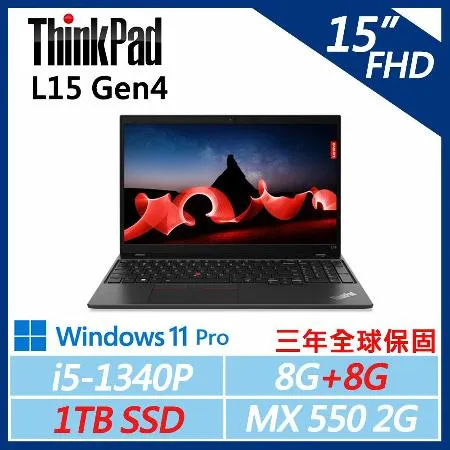 【ThinkPad】L15 Gen4 15吋商務筆電(i5-1340P/8G+8G/1TB/MX550/W11P)