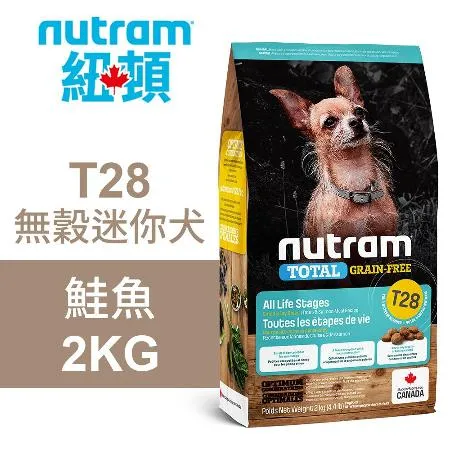 【Nutram 紐頓】T28 無穀迷你犬 鮭魚 2KG狗飼料 狗食 犬糧