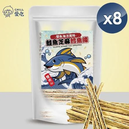 【CHILL愛吃】鮭魚黑芝麻雙夾心鱈魚條家庭號大包裝(300g/包)x8包