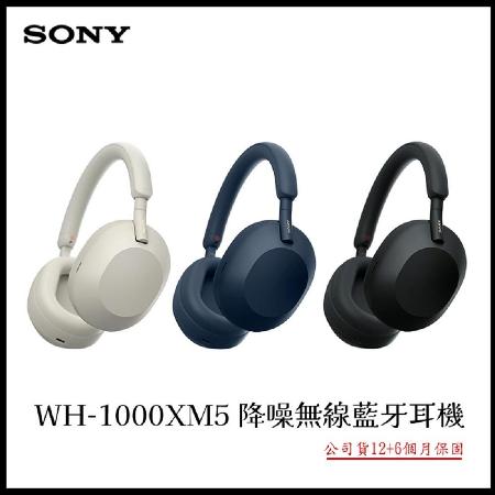 SONY WH-1000XM5 無線藍牙/有線兩用HD降噪音質升級降噪優化原廠公司貨