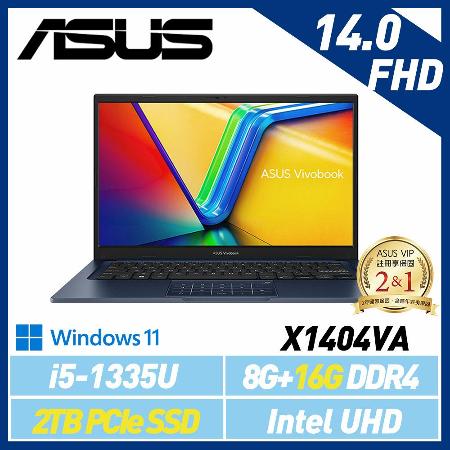 13代新機【全面升級】ASUS 華碩 Vivobook X1404VA-0021B1335U 14吋 效能筆電