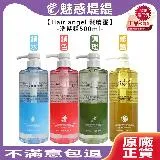 Hair angel 髮精靈 洗髮精 500ml (調理/鎖水/修護/鎖色)