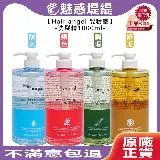 Hair angel 髮精靈 洗髮精 1000ml (調理/鎖水/修護/鎖色)