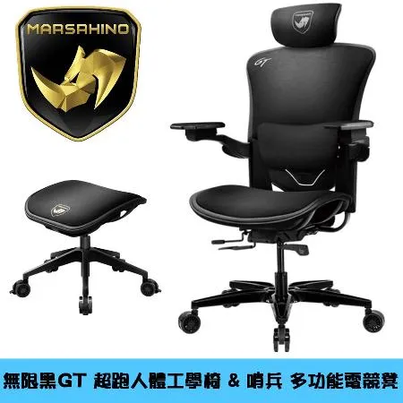  MARSRHINO 火星犀牛 無限黑GT 人體工學椅+LANDER 多功能電競凳