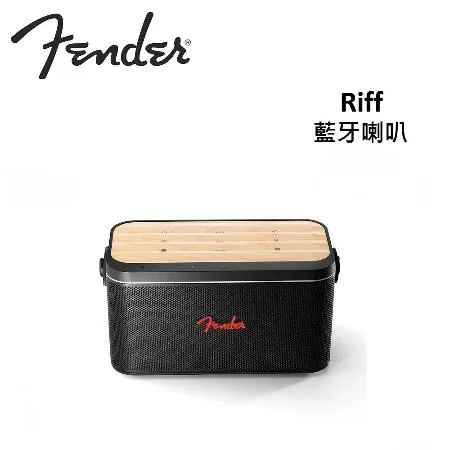 Fender Riff 攜帶式 藍牙喇叭 台灣公司貨