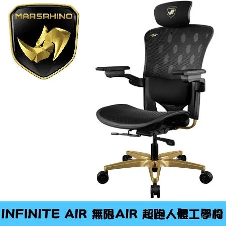 MARSRHINO 火星犀牛 INFINITE AIR 無限AIR 超跑人體工學椅