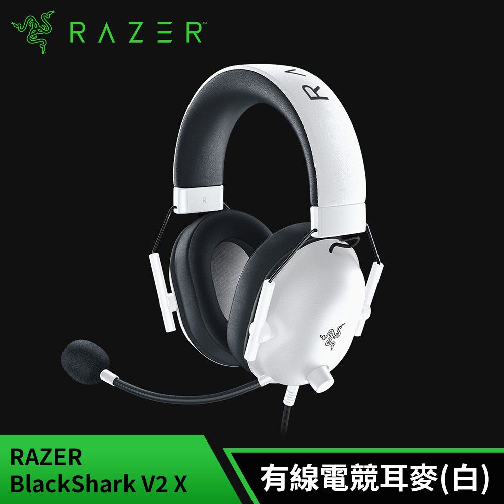 雷蛇Razer 黑鯊 V2X
電競耳機麥克風(白)