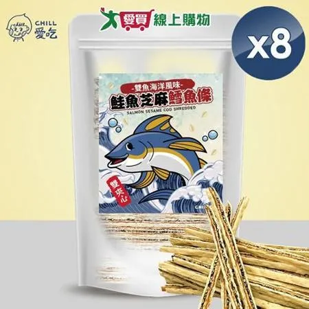 CHILL愛吃 鮭魚黑芝麻雙夾心鱈魚條 家庭號大包裝(300g/包)x8包