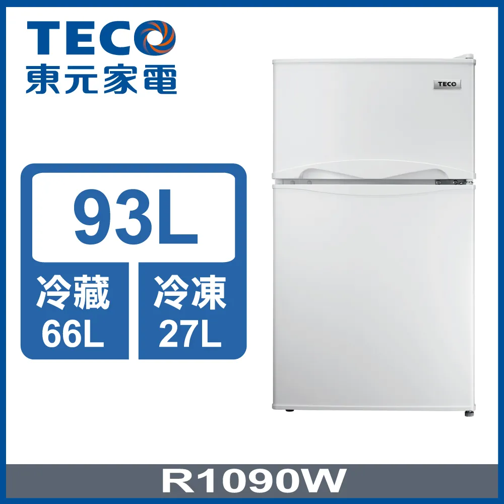 (送砧板)TECO 東元 93公升 一級能效右開雙門小冰箱(R1090W)
