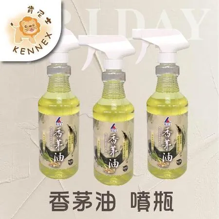 【肯尼士】 香茅油 525ML噴頭  3瓶/組