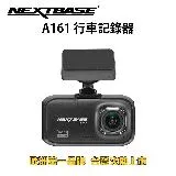 NEXTBASE A161 2K Sony Starvis GPS TS 行車紀錄器記錄器送128G+好禮