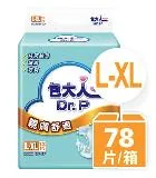 包大人 親膚舒適成人紙尿褲M/L-XL(6包/箱購,黏貼型)