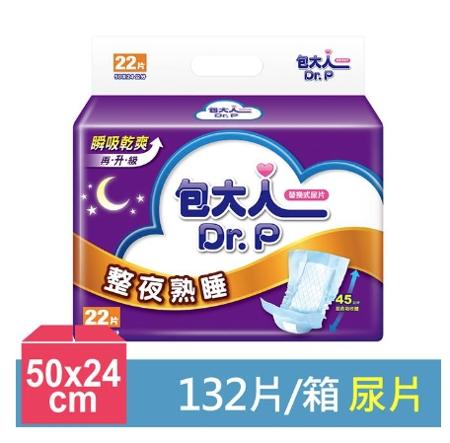 包大人尿片整夜熟睡(22片x6包/箱)