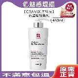 韓國 GRAMIX 石墨烯護髮乳 450ml 受損髮救星