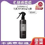 韓國 GRAMIX 石墨烯結構強韌噴霧 100ml 護髮 打底 髮妝水