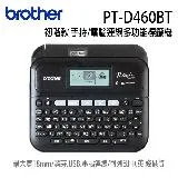 【brother】PT-D460BT初階款 手持/電腦連線多功能標籤機(PT-D460BT)