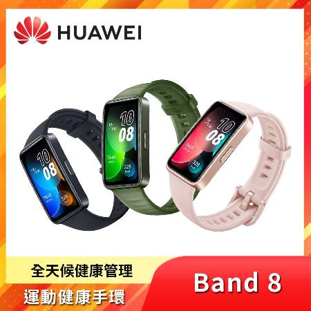 (結帳享超殺價)華為 HUAWEI Band 8 藍牙運動健康智慧手環 支援血氧偵測