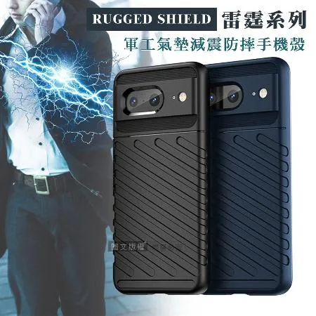 RUGGED SHIELD 雷霆系列 Google Pixel 8 軍工氣墊減震防摔手機殼