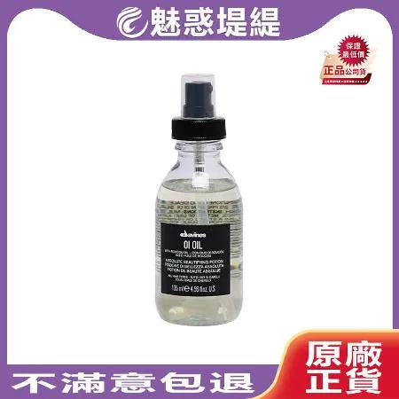 Davines 特芬莉 達芬尼斯 東方美人油 135ml 免沖洗 護髮油