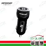 【peripower】PS-U19 2PD 60W極速快充 USB-C 車充(車麗屋)