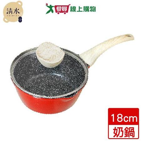 Shimizu清水 麥飯石不沾牛奶鍋-18cm