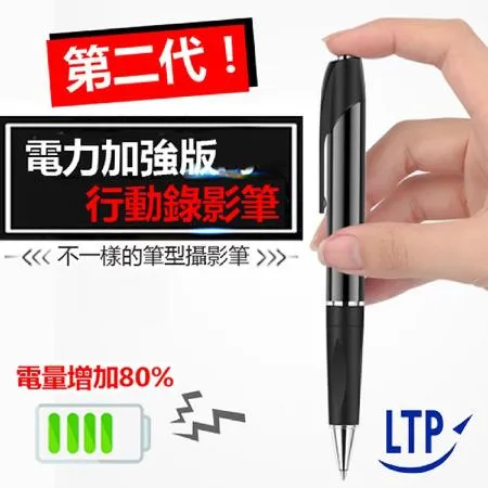 【LTP】筆形隱藏式鏡頭插卡錄影筆 針孔 密錄器