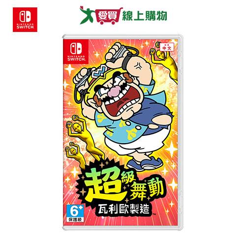 Nintendo Switch 超級舞動 瓦利歐製造【愛買】