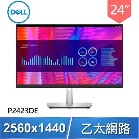 DELL 戴爾 P2423DE 24型 USB-C 2K液晶螢幕《原廠四年保固》