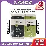 Hair Gene 寶齡富錦 髮原素 黑密再生菁華液2號/昇髮密碼菁華液3號 120ml 頭皮精華 (任選1入)