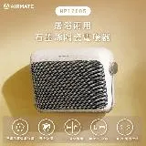 AIRMATE 艾美特 居浴兩用石墨烯陶瓷電暖氣HP12005(泡泡粉)