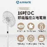 AIRMATE 艾美特 16吋DC節能遙控立地電扇FS40M182R(固定高度免彎腰)