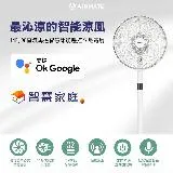 AIRMATE 艾美特 14吋智能DC直流馬達遙控立地電扇FS35126RI(Iot set)