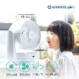 AIRMATE 艾美特 6吋遙控定時空氣循環扇FB1566R(垂直擺頭遙控定時循環扇)