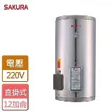 林內 儲熱式電熱水器 12加侖(REH-1264 - 部分地區含基本安裝)