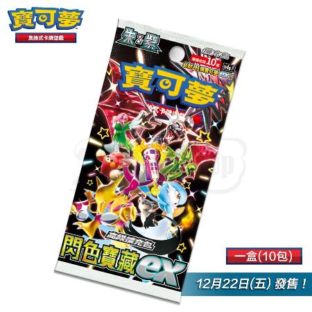 寶可夢卡牌 高級擴充包
閃色寶藏ex