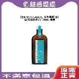 MOROCCANOIL 摩洛哥優油 摩洛哥輕優油 100ml 裸裝